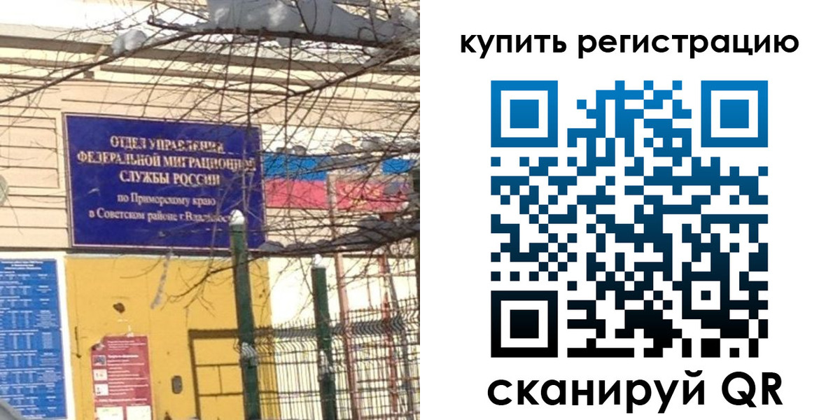 временная регистрация госуслуги в Новосибирске