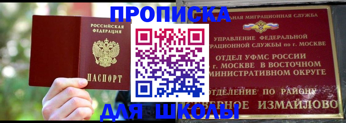 временная регистрация купить в Новосибирске
