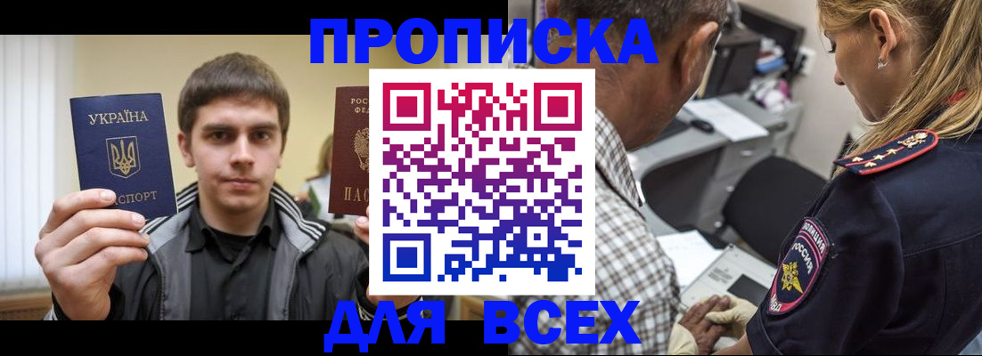 найти адрес прописки в Новосибирске