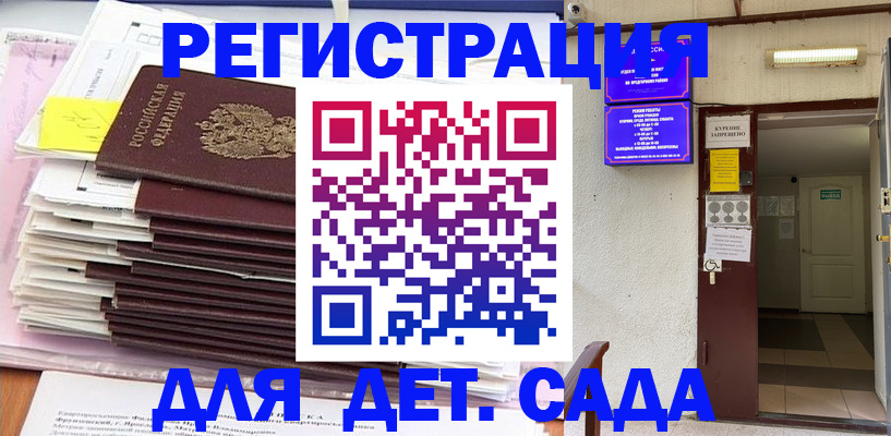 временная регистрация законно в Новосибирске