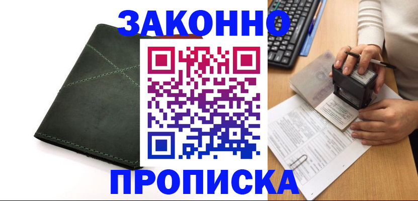 временная регистрация госуслуги в Новосибирске